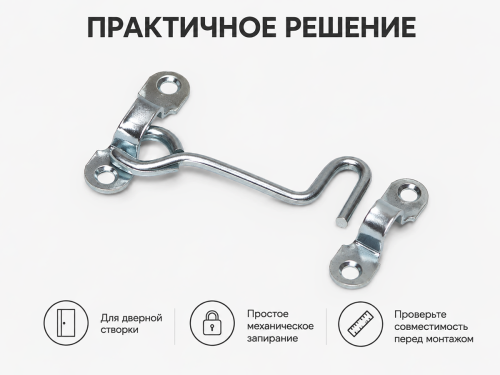Крючок ветровой STARFIX SMP-04963-1, белый цинк, 200 мм