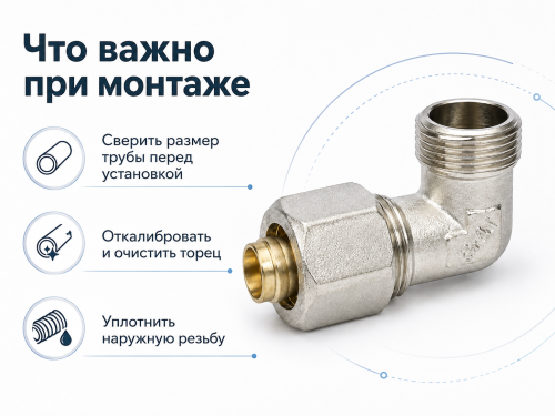 Угольник обжимной APE 753 L 3753L03420, 20×2 мм × 3/4″ НР