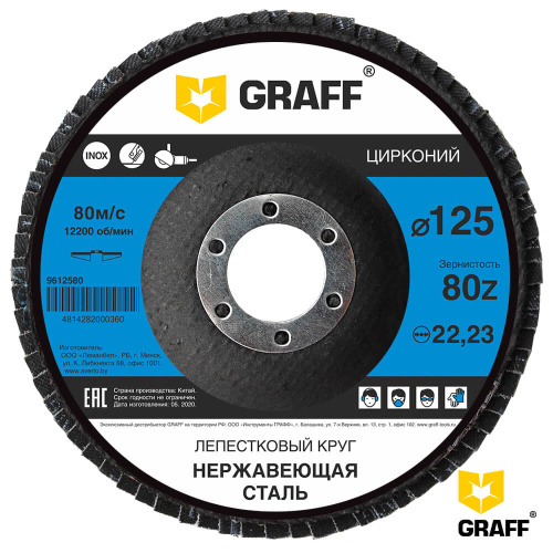 Круг лепестковый по нерж.стали 125x22,23 мм 80Z GRAFF