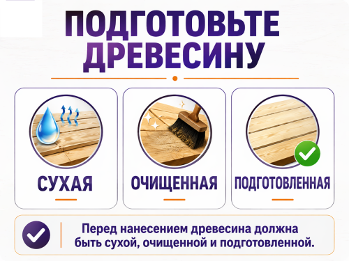 Лак-пропитка ПФ-11 BAUMASTER LakkoBeitz (11) «Линовская пихта», 0,7 кг фото 4