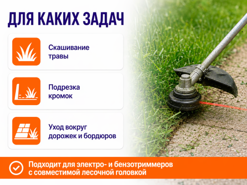 VOLAT леска для триммера, квадратная, 2 мм×15 м фото 3