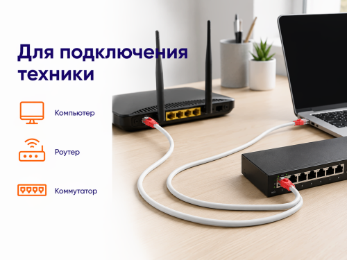 Патч корд Телеради Пром UTP Cat 6 RJ45–RJ45, 15 м, белый фото 4
