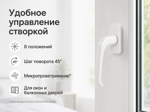 Ручка оконная Palladium WH ET с замком, белая