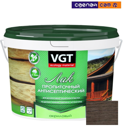 Лак VGT акриловый пропиточный с антисептиком "Венге" 0.9кг.