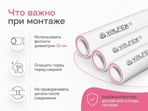 Труба VALFEX армированная стекловолокном SDR 7.4 PN20, 32×4,4 мм, 2 м, серая