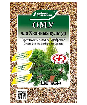 ОМУ "ДЛЯ ХВОЙНЫХ КУЛЬТУР" 1кг
