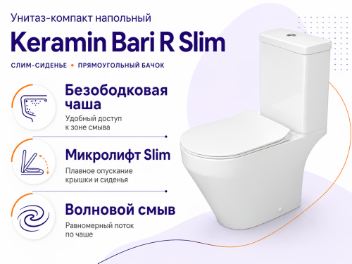 Унитаз-компакт Керамин Бари R Slim, белый, сиденье Slim с микролифтом, арматура Инкоэр фото 4