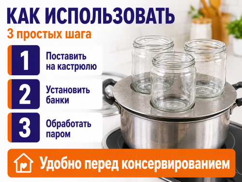 Мультидом стерилизатор для банок ФЭ9-3, на 3 банки фото 3