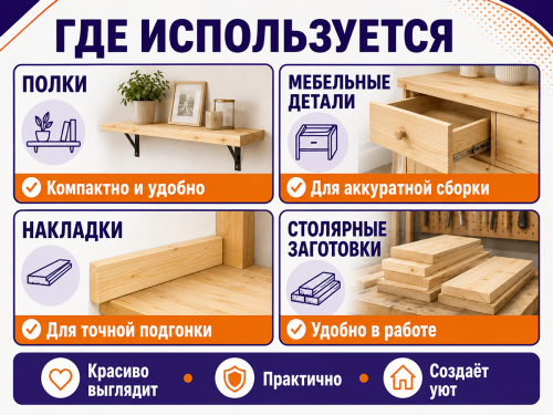 Мебельный щит из сосны/ели 2000×150×18 мм, сорт 1/2