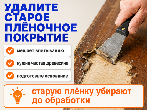 Пропитка декоративная NORDEN WOOD, груша, 2,25 кг фото 3
