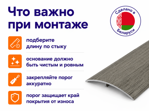 КТМ-2000 порог алюминиевый 110-307T, дуб топаз, 1800 мм фото 4