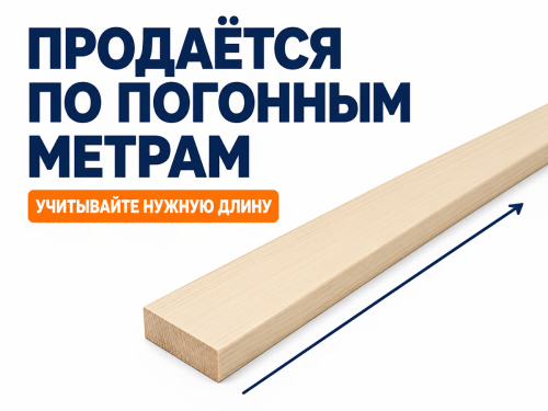 Доска строганная 75×17 мм фото 3