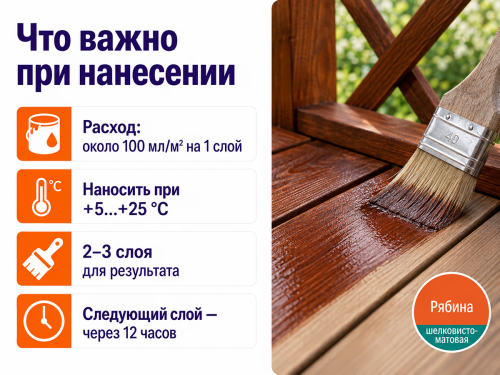 Лазурь-гель Alpina для дерева, рябина, 0,75 л фото 3