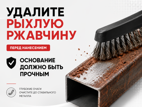 Грунт-эмаль NORDEN ARCTICOR 4 в 1, красная RAL 3020, 0,9 кг фото 4