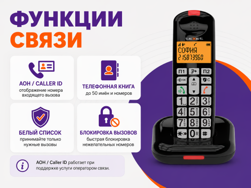 Радиотелефон teXet TX-D7855A с крупными кнопками фото 3