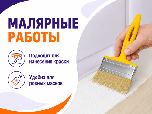 Кисть флейцевая БелТИЗ ПРОФИ фото 3