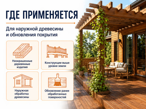 Состав PROFITEX декоративно-защитный для древесины «Грецкий орех», 3 л (2,2 кг) фото 4