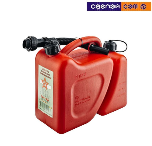 Канистра Звезда комбиниров.5л+2л с заливным устройством