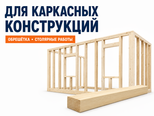 Брусок 20×50 мм, 3 м фото 4