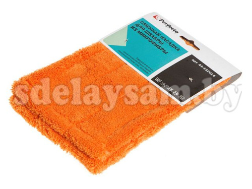 Насадка сменная из микрофибры, оранжевая