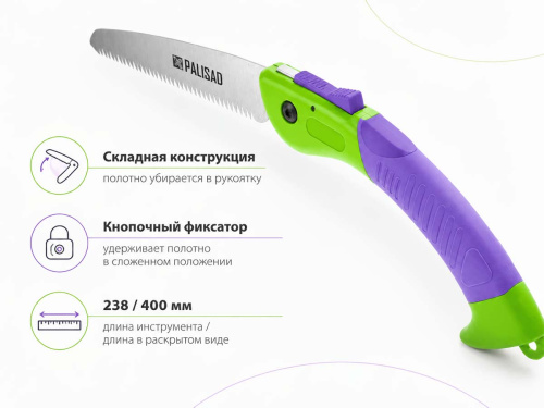 Пила садовая складная PALISAD 604145, 150 мм, 3D-зуб, обрезиненная рукоятка