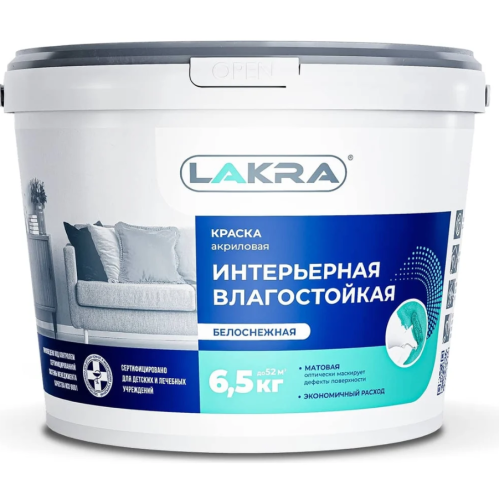 Краска интерьерная влагостойкая Лакра 6,5 кг