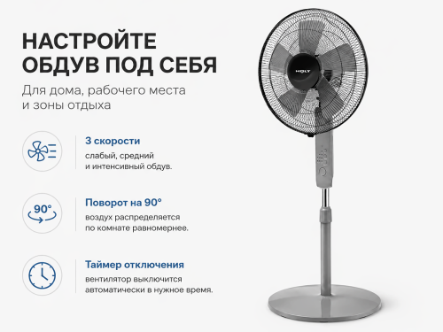 Напольный вентилятор HOLT HT-FN-009, серый