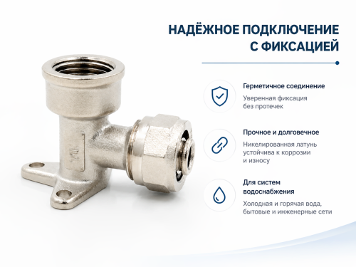 Угольник-водорозетка TIM C-ZL1602FN, 16 мм × 1/2″ ВР