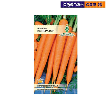 Морковь Император цв/п 1 гр.