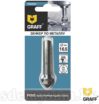 Зенкер по металлу д 16,5мм