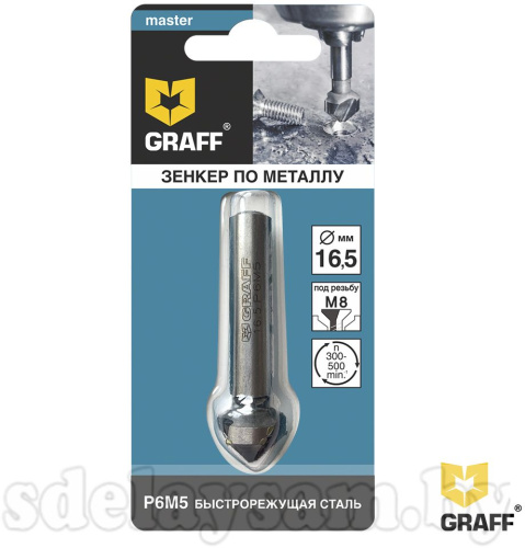 Зенкер по металлу д 16,5мм