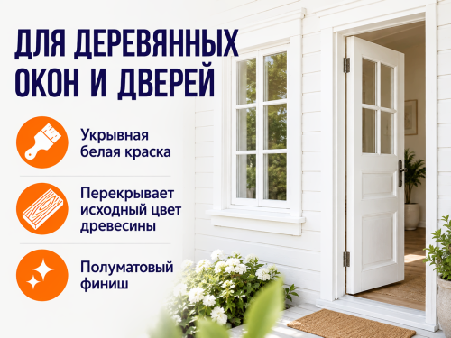 Краска ТЕХНИКС для окон и дверей ВД-АК-1 УМ, белая полуматовая, 1 кг фото 2