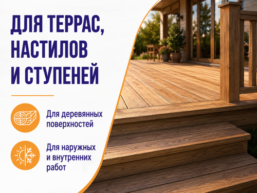 Масло для террас PROSTOCOLOR, графит, 0,75 л фото 2