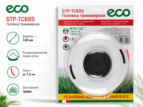 Головка триммерная ECO GTP-TC60S GTPTC60S011B, 160 мм