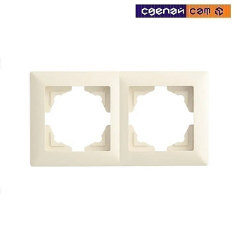 GUNSAN Рамка двойная кремовая