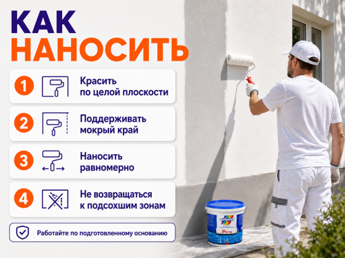 Краска акриловая DIAMANT «Фасад», белая матовая, 0,9 л (1,4 кг) фото 4