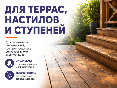 Масло для террас NEOMID Premium Terrace, белый, 0,75 л фото 2