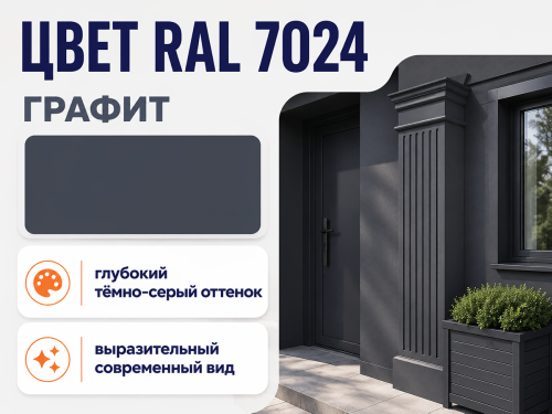 Краска резиновая SUPER DECOR, графит ral 7024, 1 кг фото 2