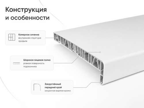 Подоконник ПВХ АнВ-Пласт АНВ-40, белый, 300×2000×20 мм
