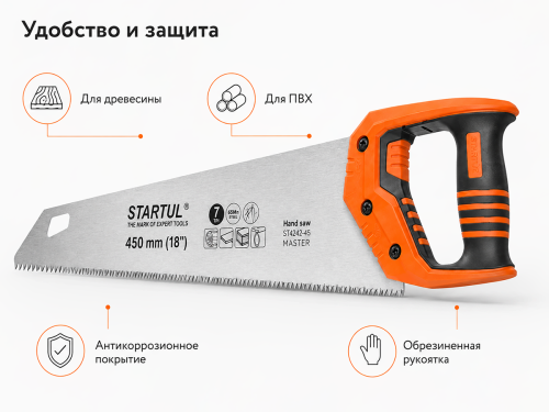 Ножовка по дереву STARTUL MASTER ST4242-45, 450 мм, 7 TPI, 3D-заточка