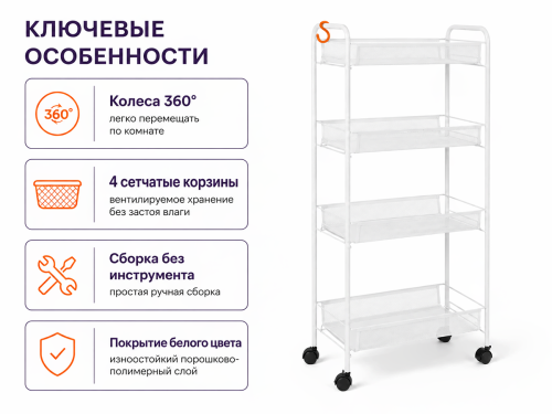 ЗМИ этажерка Ладья 24К, белый фото 2