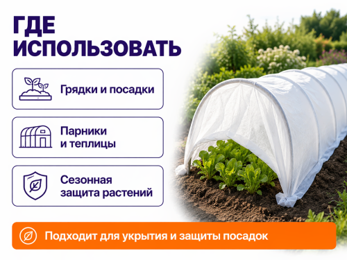Спанбонд укрывной, 60 г/м², белый, ширина 1,6 м, УФ-стабилизированный фото 3