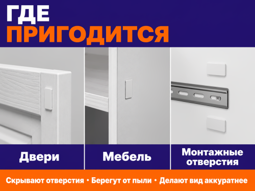 ОКА заглушка универсальная, 1 пара фото 3