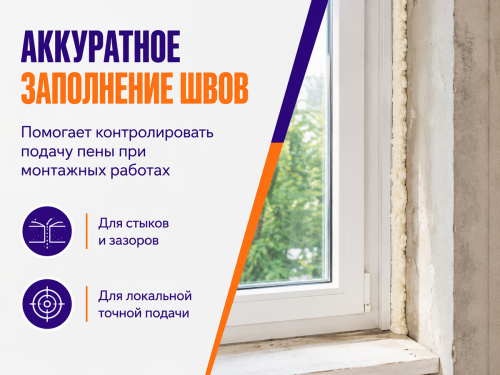 Пистолет для монтажной пены Fomeron FORT X с металлическим адаптером фото 4