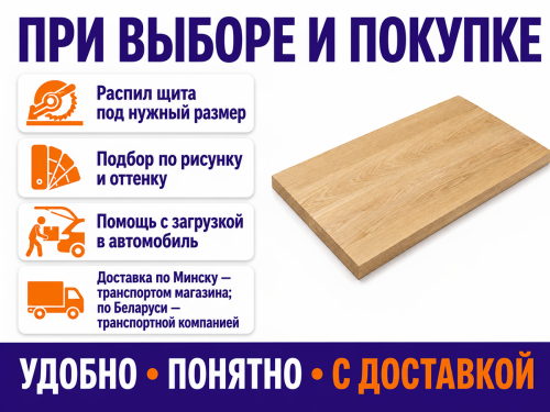 Мебельный щит из дуба 1000×600×20 мм, цельноламельный, сорт 1/2