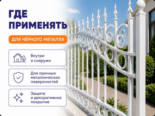 Грунт-эмаль Alpina быстросохнущая по ржавчине, база 1, белая шелковисто-матовая, 2 кг фото 3