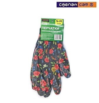 Перчатки нейлон, нитриловое покрытие, черные