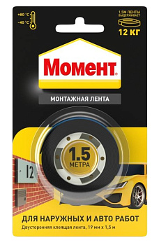 Момент лента монтажная клеящая двусторонняя черная 1,5 м 3002143