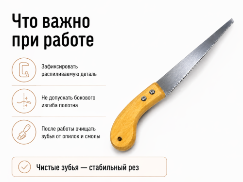 Инструм-Агро ножовка садовая прямая 010208, 300 мм фото 4