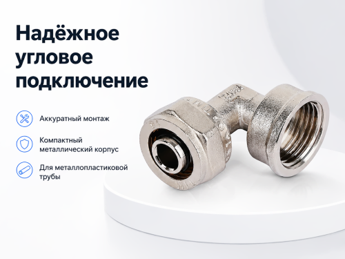 Угольник обжимной TIM C-L1602FN, 16 мм × 1/2″ ВР